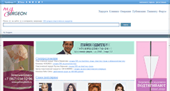 Desktop Screenshot of my-surgeon.ru